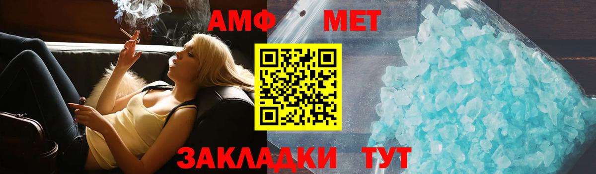 АМФ 98% Тверь