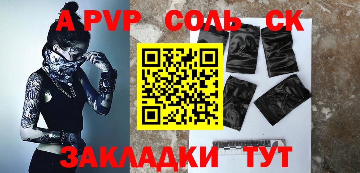 цена   Вход с VPN  Альфа ПВП кристаллы  A-PVP  Тверь  A PVP VHQ 