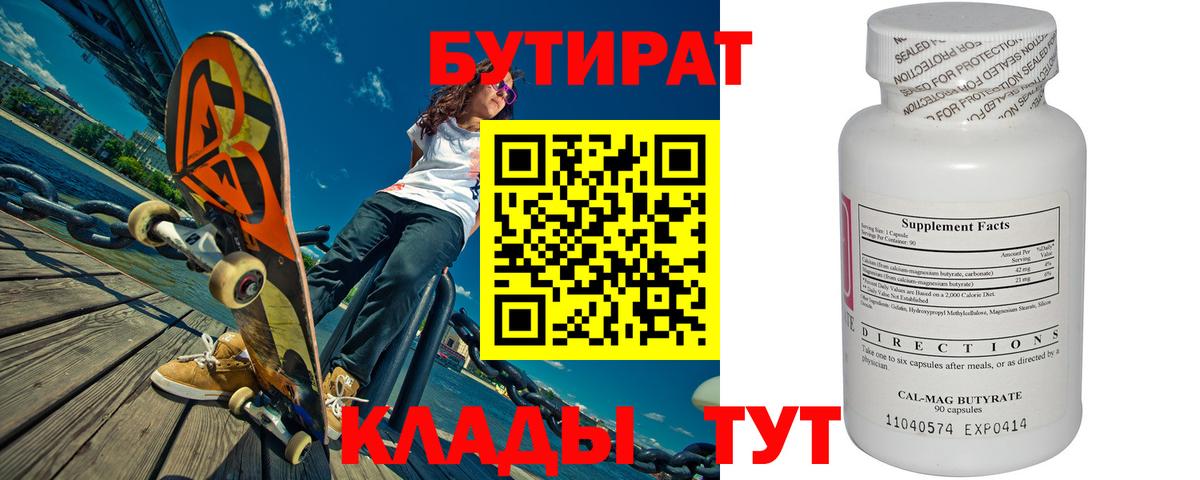 Бутират оксана  Вход с VPN  Тверь 