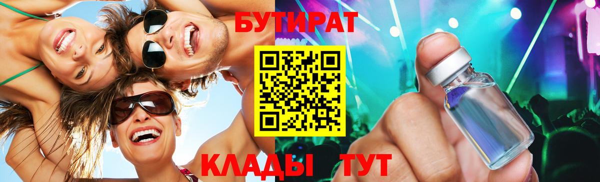 Бутират GHB Тверь