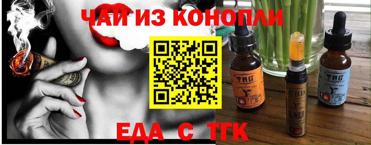 Печенье с ТГК конопля  Вход с VPN  Тверь 