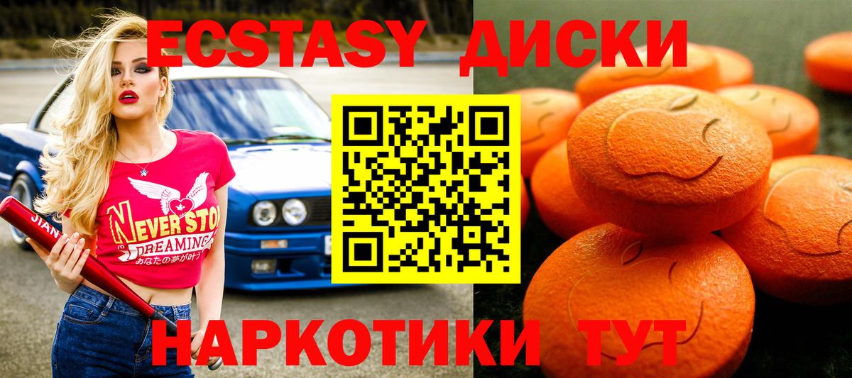 Ecstasy 280мг  Вход с VPN  Тверь  Ecstasy louis Vuitton 