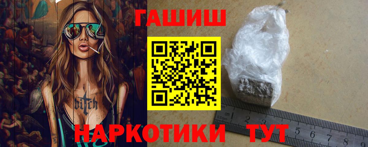 ГАШ индика сатива  ГАШИШ гарик  Вход с VPN  Тверь 