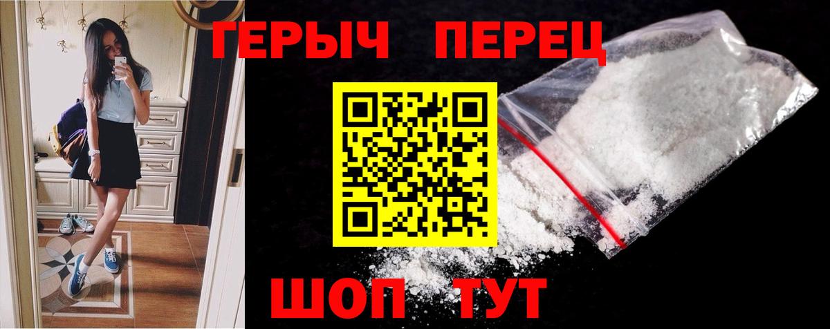 ГЕРОИН  Вход с VPN  Тверь  Героин хмурый 