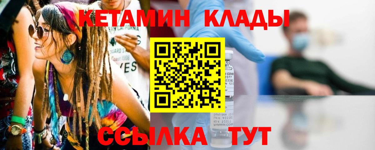 Кетамин ketamine Тверь