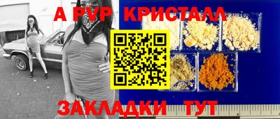 синтетический гашиш Наро-Фоминск