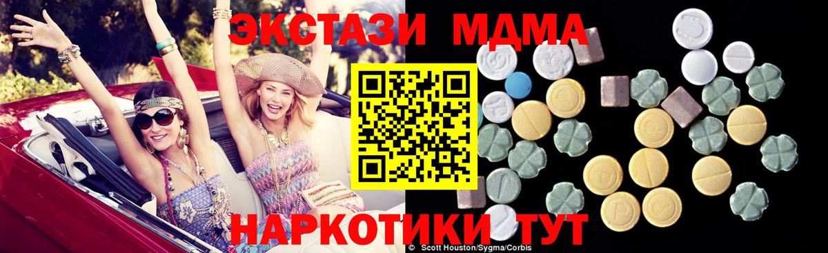 Тверь  МДМА crystal  MDMA Molly  MDMA  Вход с VPN 