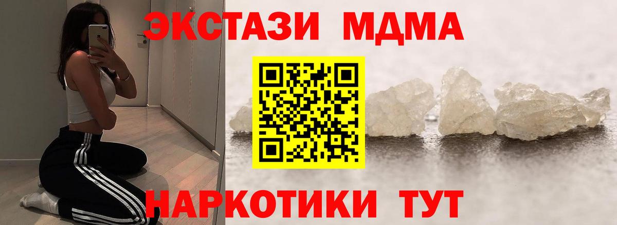 MDMA Molly Тверь