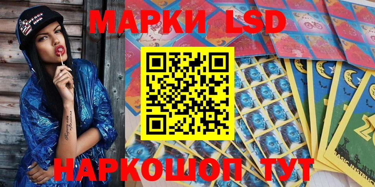 Наркотические марки 1,5мг Тверь