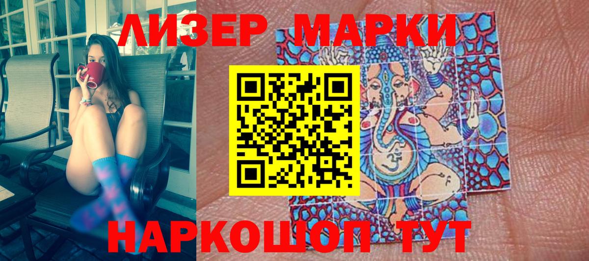 Марки 25I-NBOMe  Наркотические марки 1,5мг  Наркотические марки 1,5мг  Вход с VPN  Тверь 